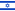 Flag_of_israel_svg